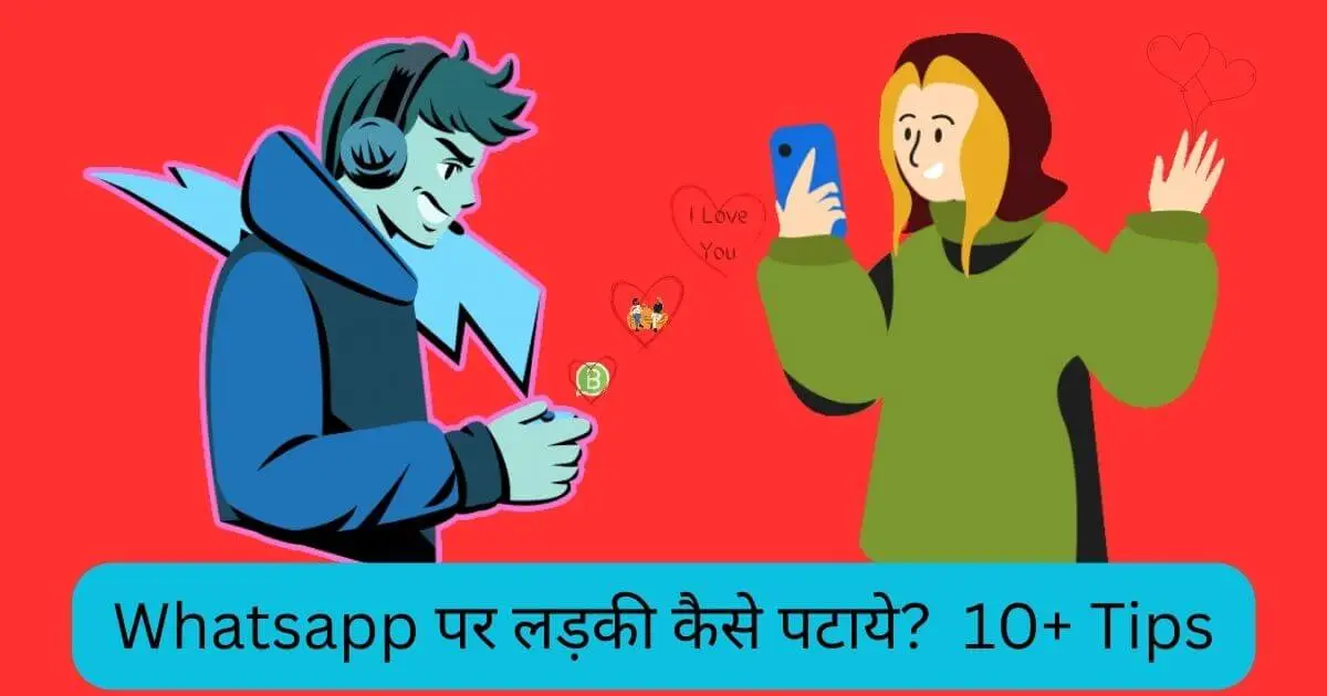 online ladki kaise pataye