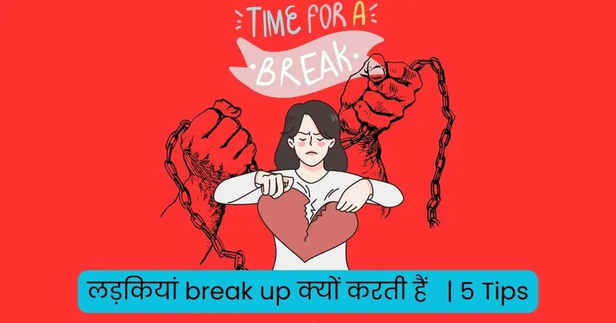 Break Up Reasons Of Girl In Hindi