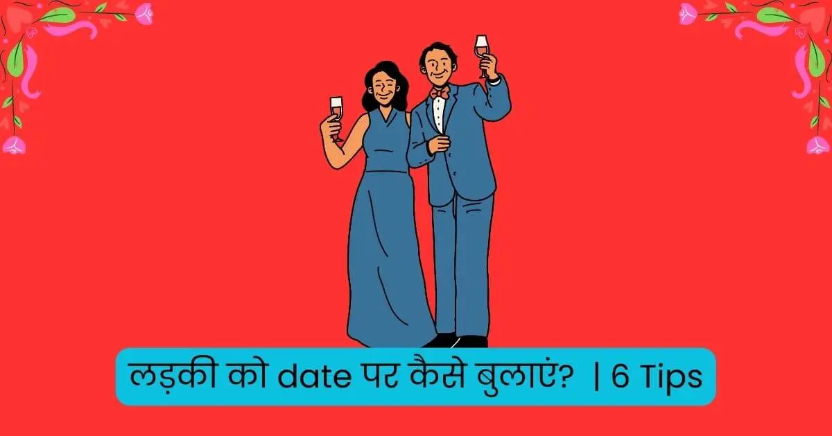 How To Ask A Girl For Date In Hindi