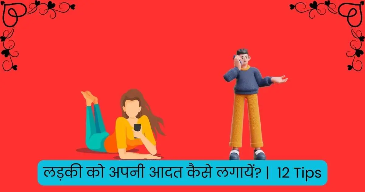 Making A Girl Talk In Hindi