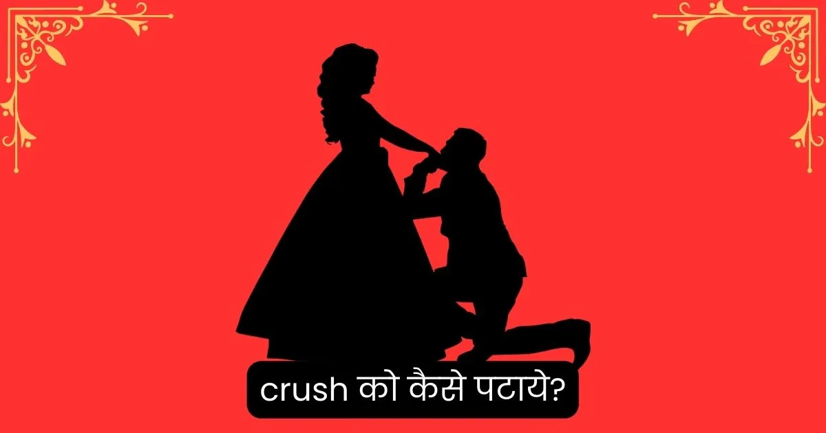 how to impress your crush