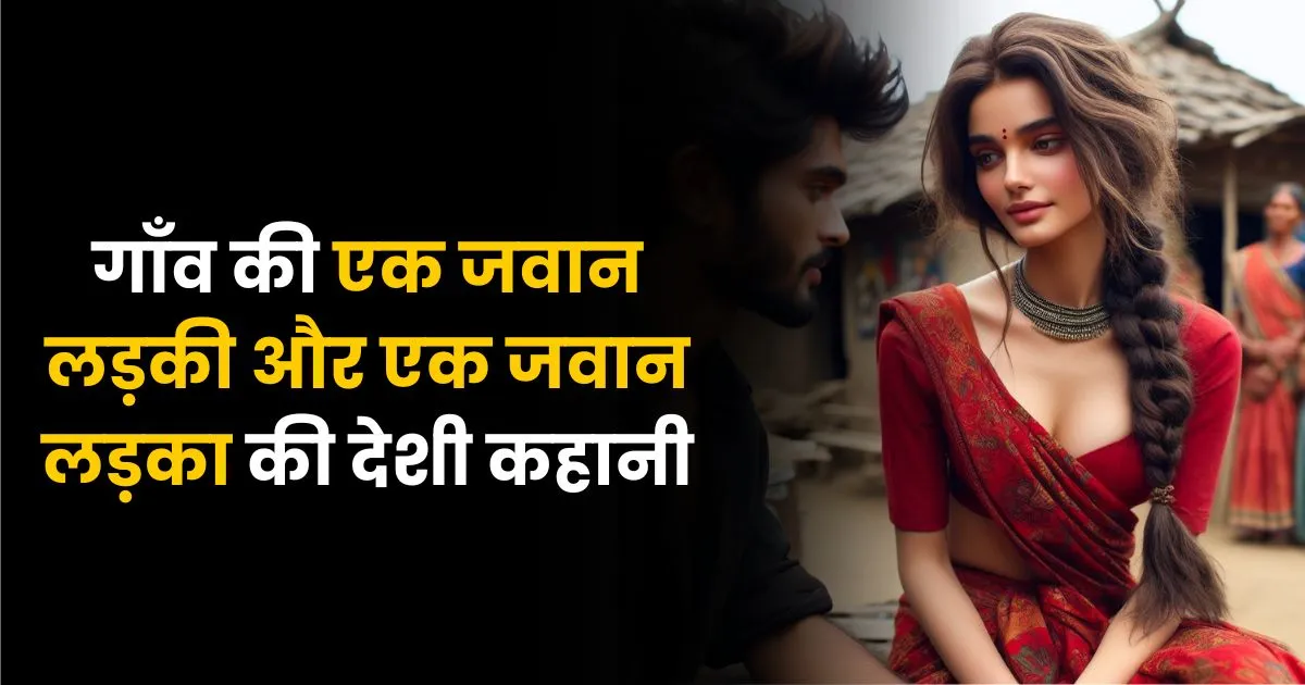 Hindi Kahani