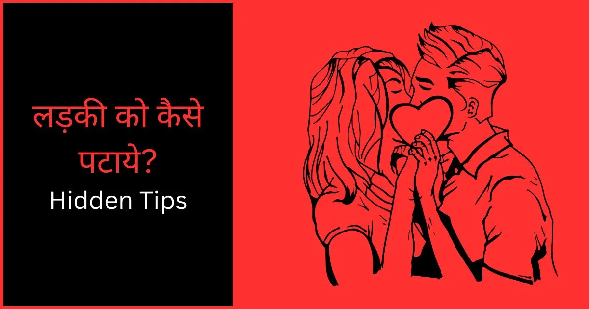 Ladki Kaise Pataye